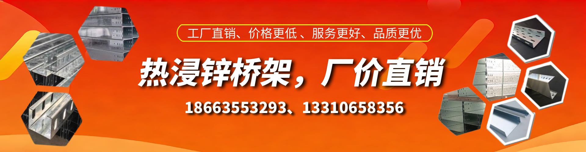阳谷热浸锌桥架厂家